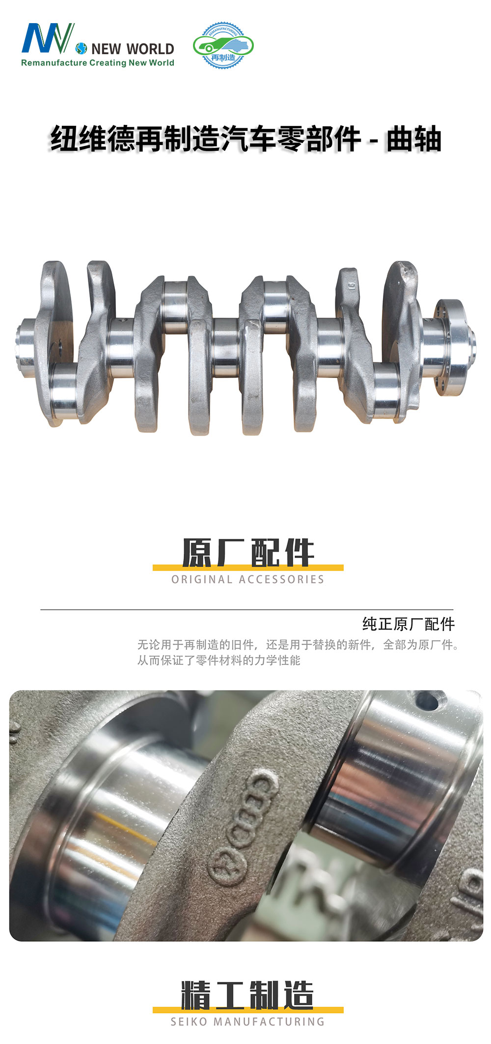 2代曲轴详情.jpg
