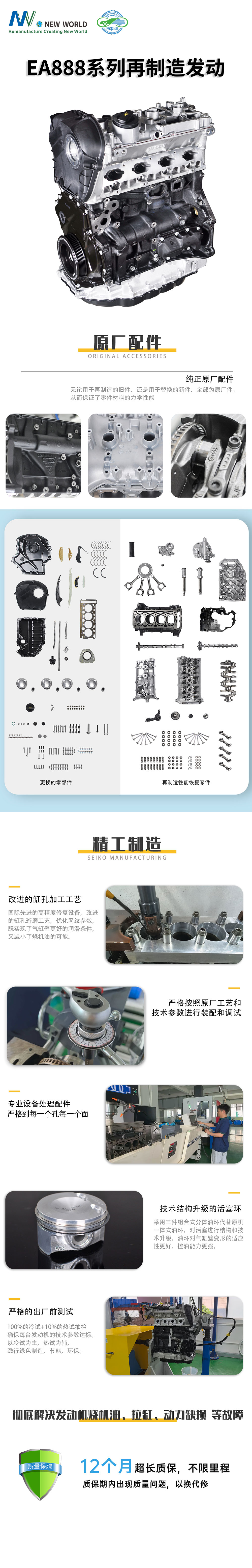 EA888 2代详情.jpg